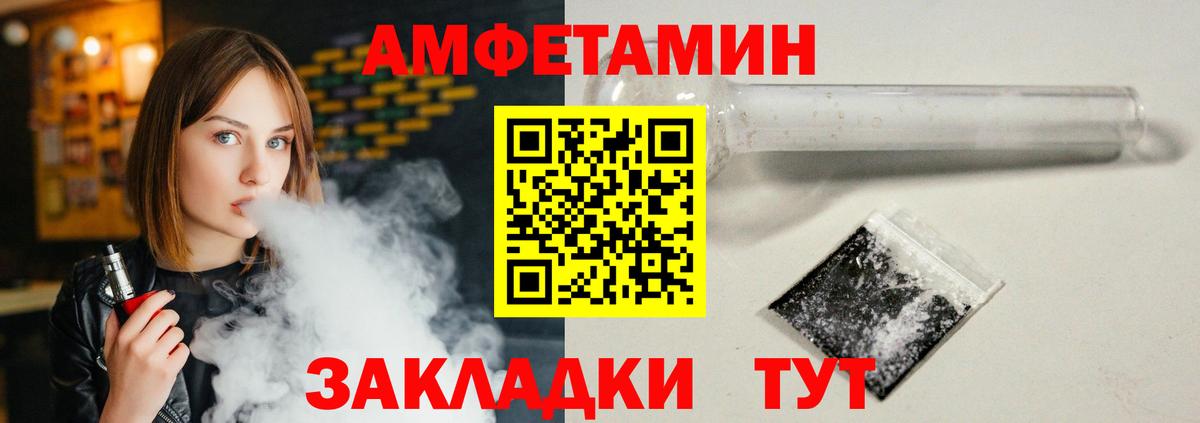АМФ Premium  Вход с VPN  Амфетамин  Североуральск 