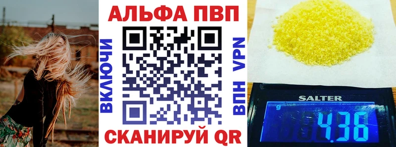 A-PVP VHQ  купить  цена  Североуральск 
