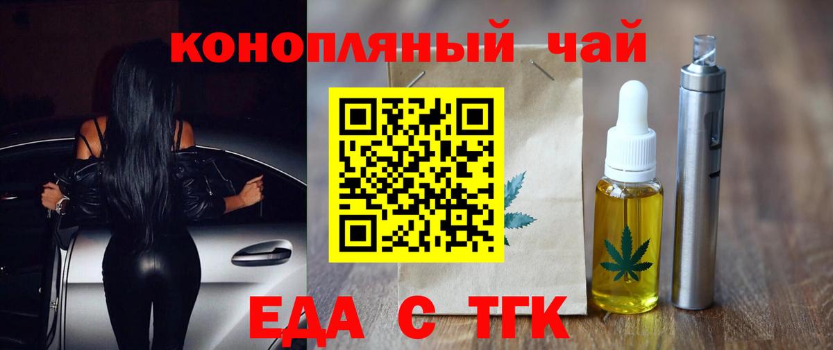 Печенье с ТГК марихуана Североуральск