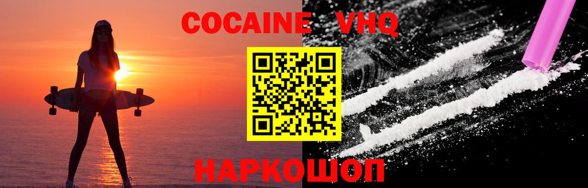 Североуральск  Кокаин  Кокаин 99%  Вход с VPN  COCAIN FishScale 