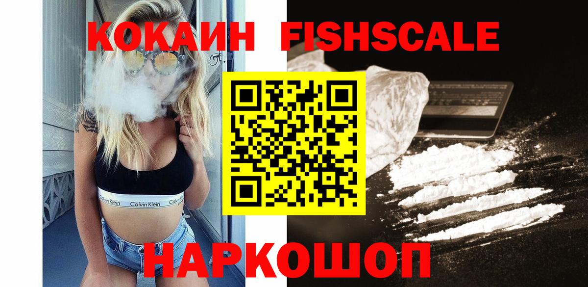 Кокаин 99% Североуральск