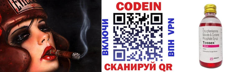 купить   Североуральск  Кодеин Purple Drank 