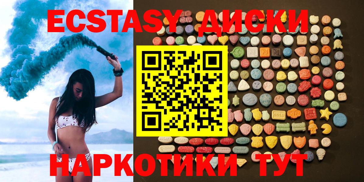 Экстази  Ecstasy TESLA  Вход с VPN  Экстази 99%  Североуральск 