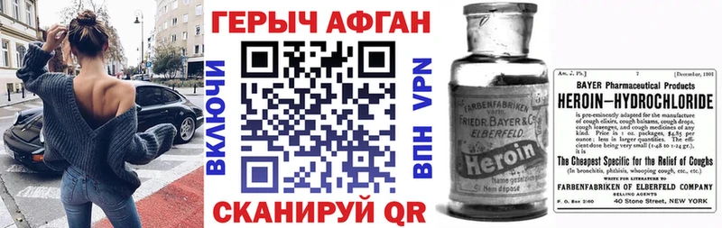 где продают наркотики Североуральск Героин VHQ