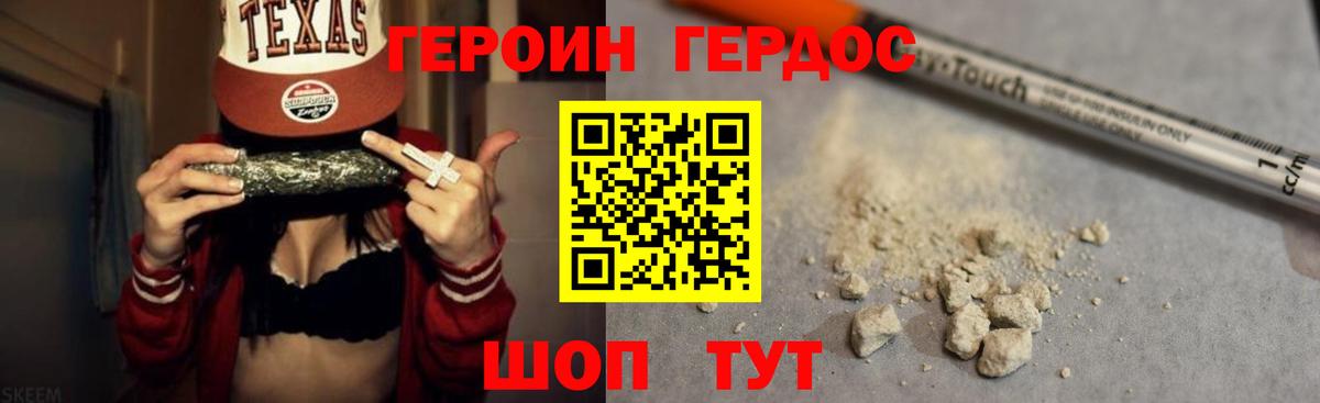 Североуральск  Героин VHQ  Вход с VPN 
