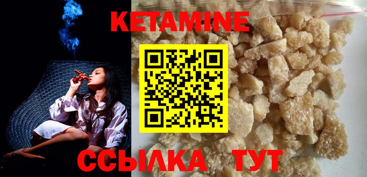 Кетамин ketamine Североуральск