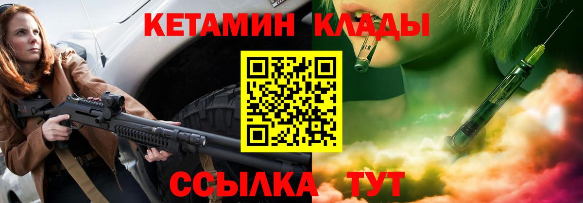 Кетамин VHQ  Вход с VPN  Североуральск 