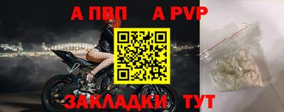 ALPHA-PVP Сланцы