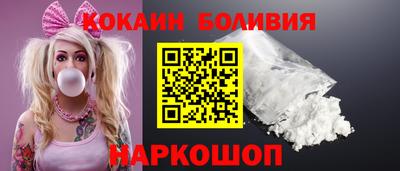 кокаин Славгород