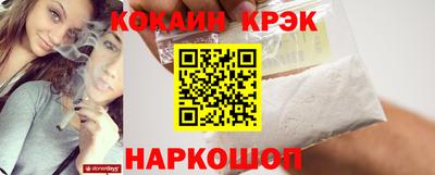 кокаин Славгород