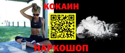 кокаин Славгород