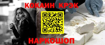 кокаин Славгород