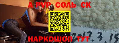 кокаин Славгород