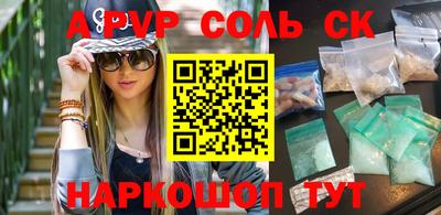 кокаин Славгород