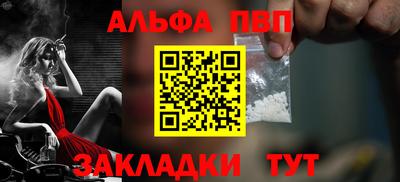 ALPHA-PVP Сланцы