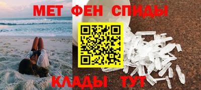 амфетамин Славянск-на-Кубани
