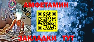 амфетамин Славянск-на-Кубани