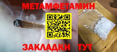 амфетамин Славянск-на-Кубани