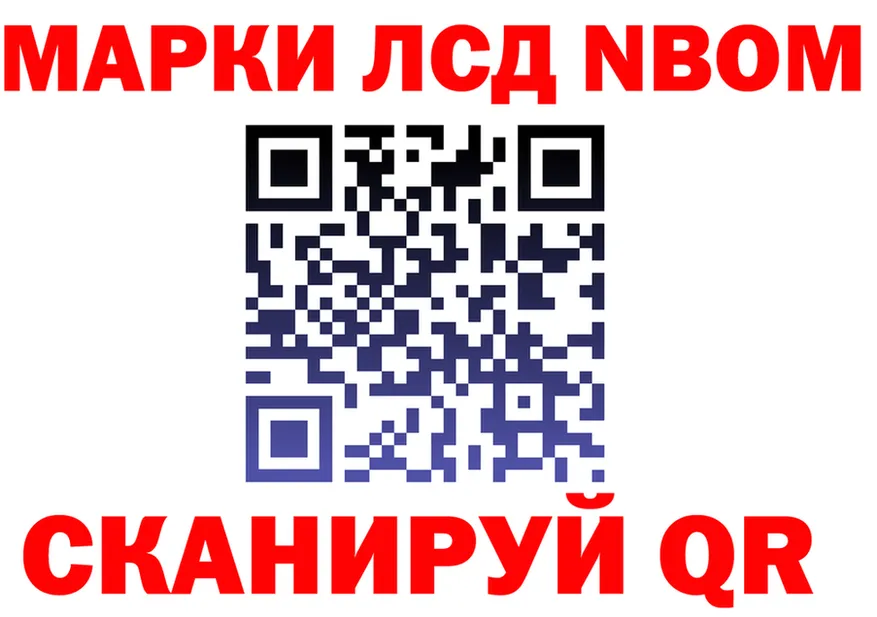 Марки 25I-NBOMe 1,5мг tor дарк нет гидра Североуральск