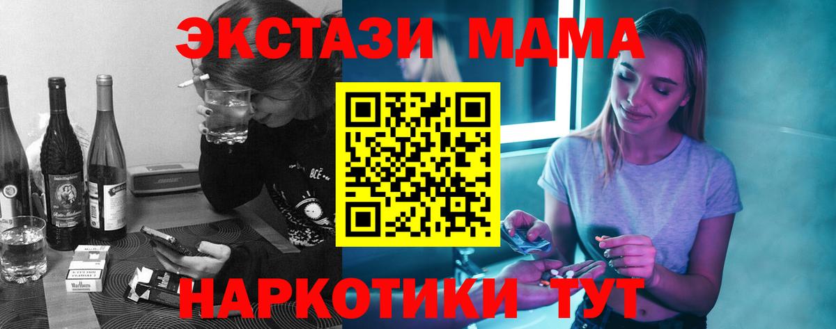 MDMA кристаллы  Вход с VPN  MDMA  Североуральск 