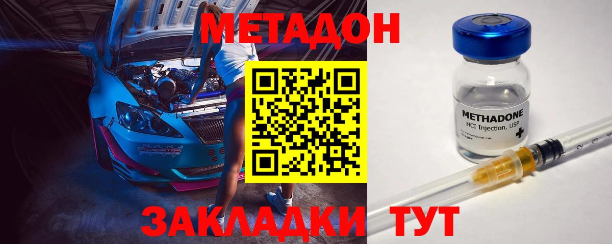 Североуральск  Метадон methadone  Вход с VPN 