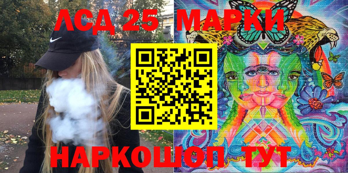 Наркотические марки 1,8мг  Вход с VPN  Североуральск 