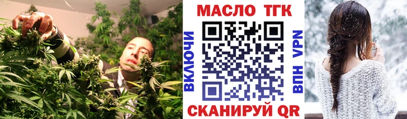 закладка  Североуральск  Дистиллят ТГК THC oil 