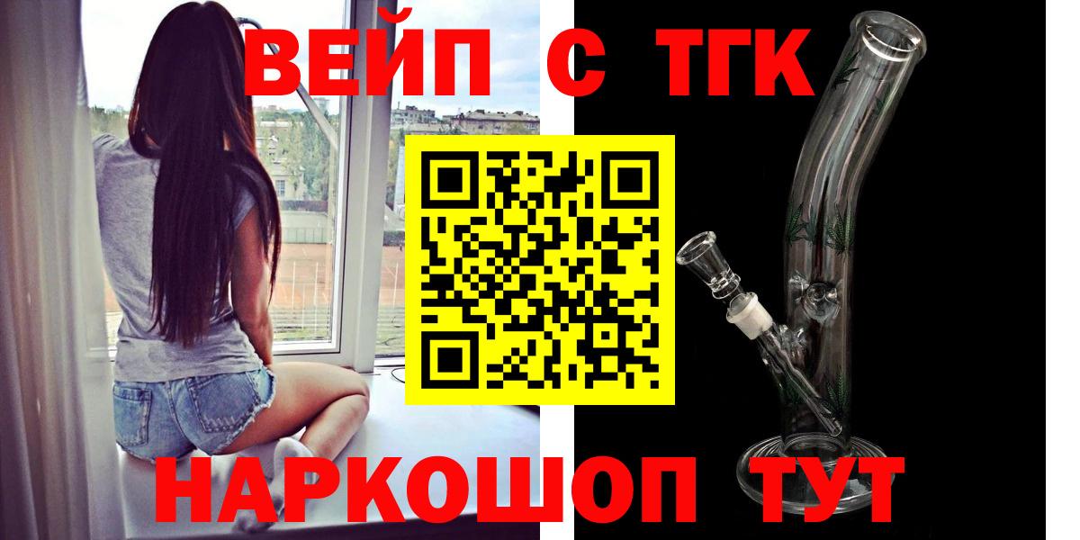 Североуральск  ТГК жижа  цены   Вход с VPN 