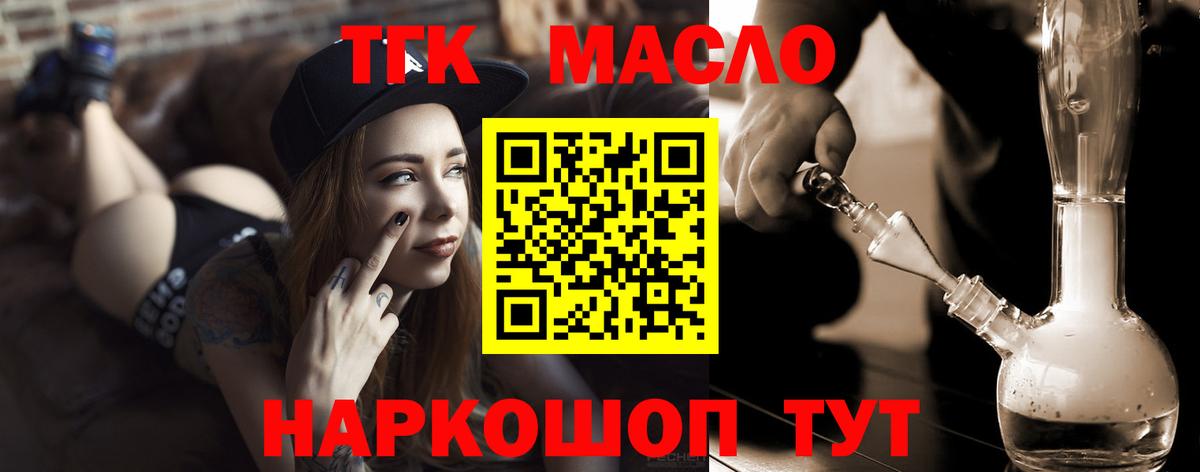 ТГК вейп Североуральск